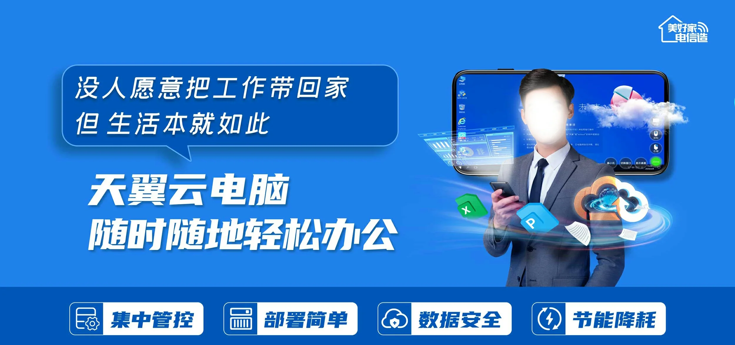 中国电信 普洱电信宽带 宽带套餐