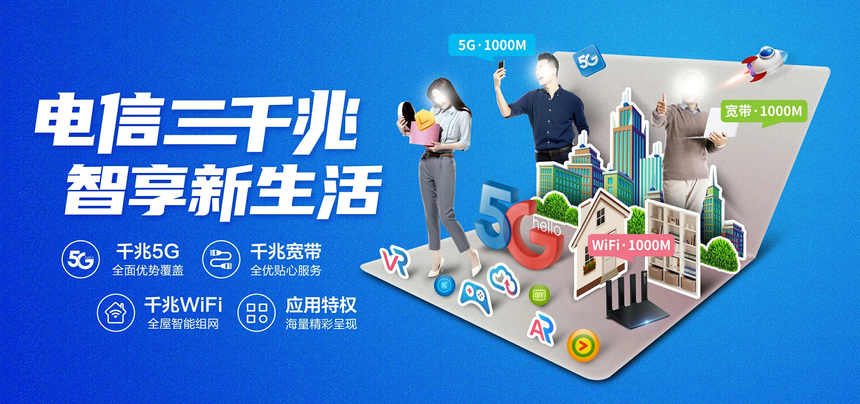 中国电信 普洱电信宽带 宽带套餐
